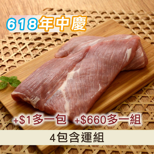 618年中慶(+$1多一包)(4包含運組)【台畜】僧帽肉(霜降豬)(300g/包)