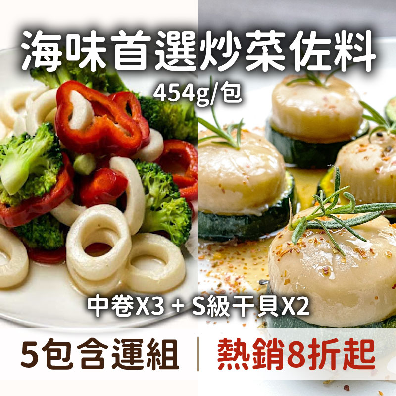 (單箱含運組)【桂合】海味首選 炒菜佐料(純素)