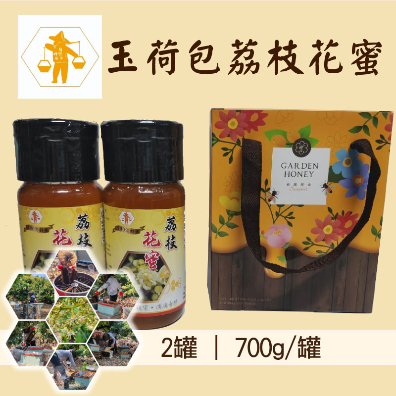 (2罐)【自然來蜂場】荔枝花蜜 700g x 2