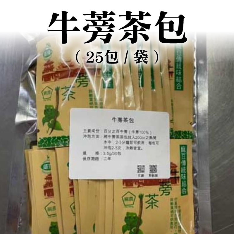 廣璊農產行 牛蒡茶包3.5克*25包/袋