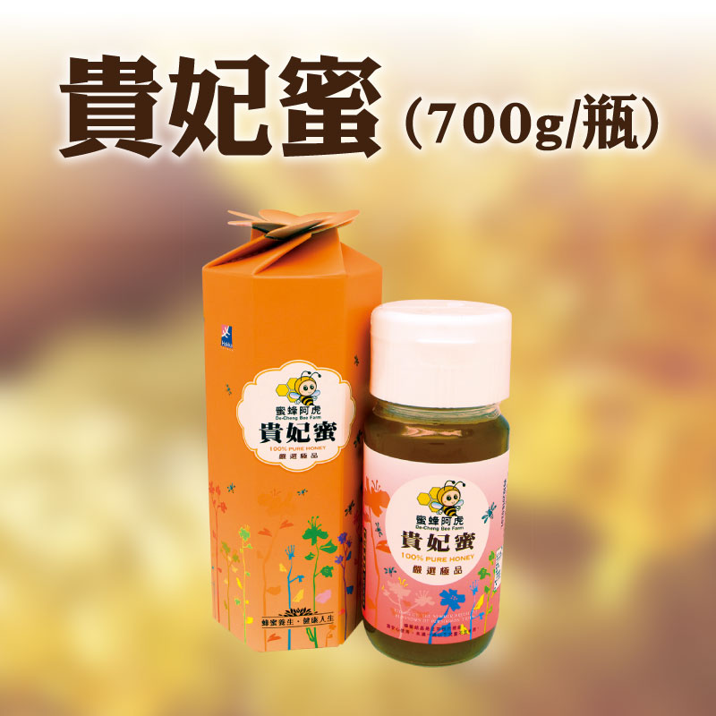 【蜜蜂阿虎】貴妃蜜 (700g/瓶)