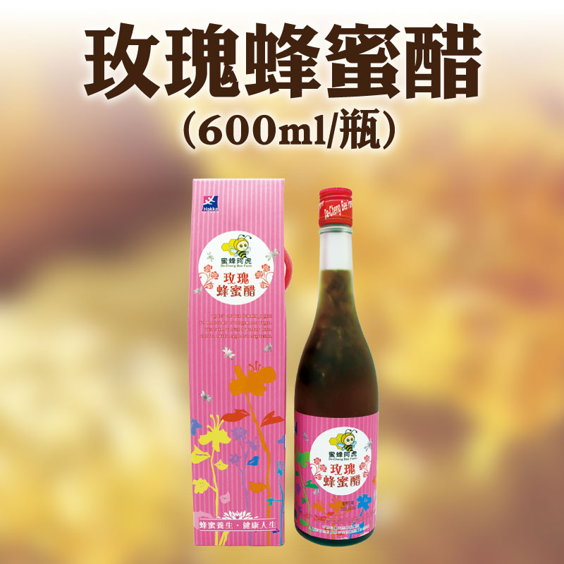 【蜜蜂阿虎】玫瑰蜂蜜醋 (600ml/瓶)