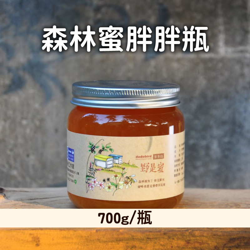 【多多鳥濕地學校】森林蜜胖胖瓶(700g)