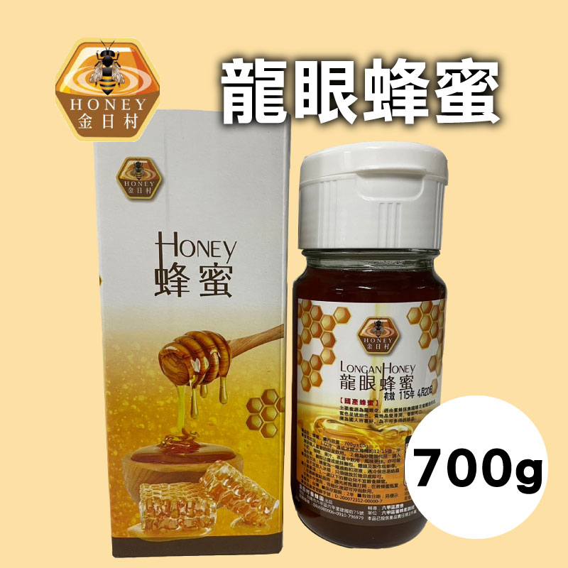 (單罐)【金日村養蜂園】龍眼蜂蜜 700g