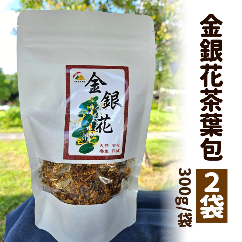 (2袋組)【922產銷班】金銀花茶葉包300g/袋