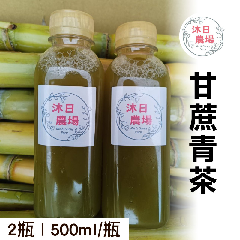 沐日農場 甘蔗青茶500ml*2瓶