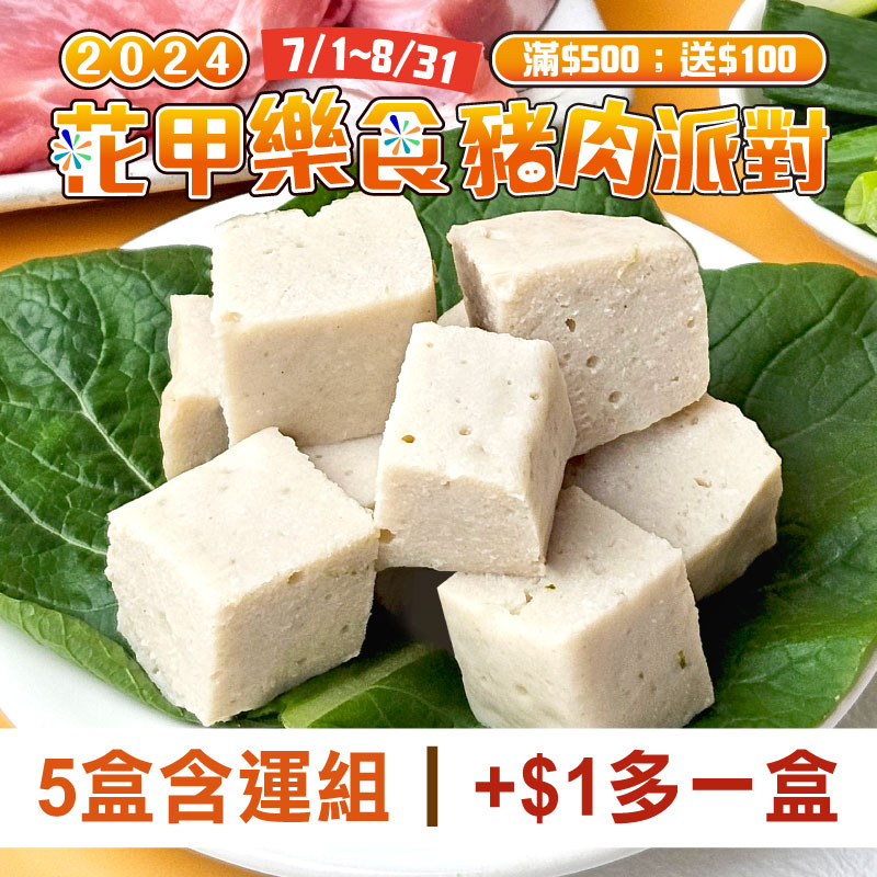 (+$1多一盒)(5盒含運組)【珍好食】鮮豚滑肉(100g/盒)~銀髮友善