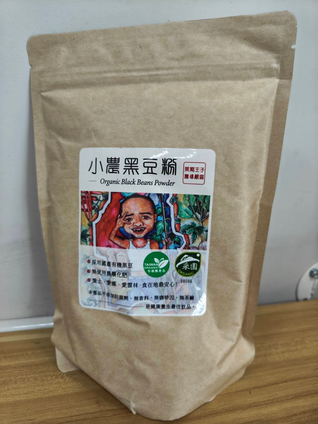 雲林縣精緻農業生產合作社 小農黑豆粉 500g/包