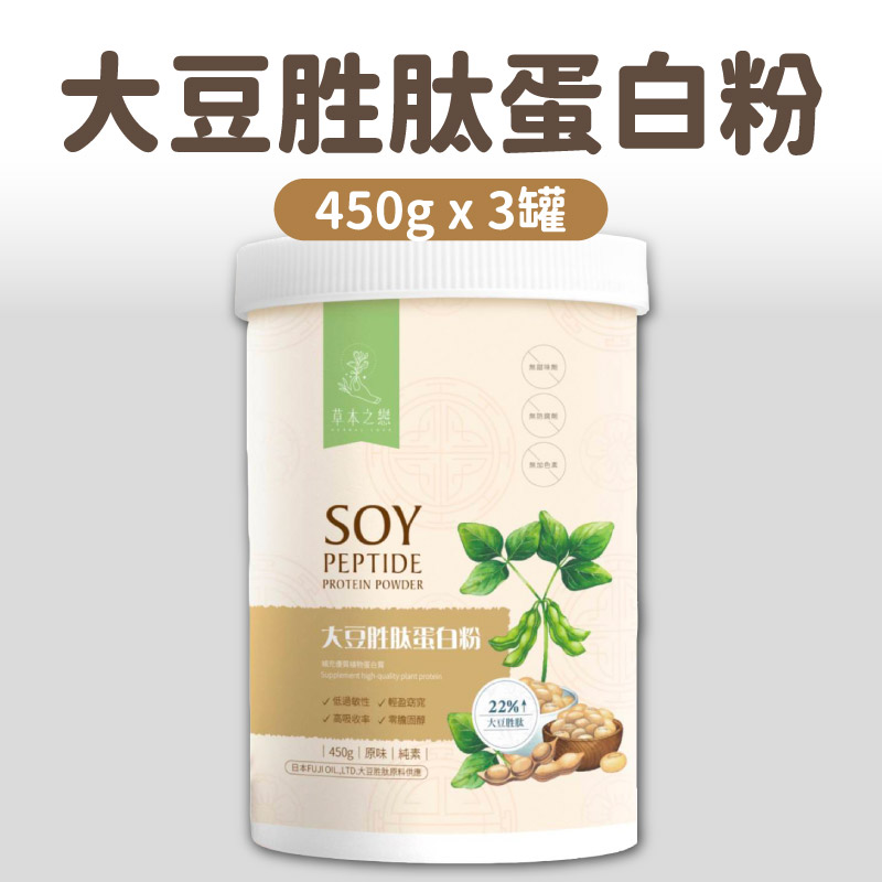 【淯苗YUMIAO】大豆胜肽蛋白粉3罐