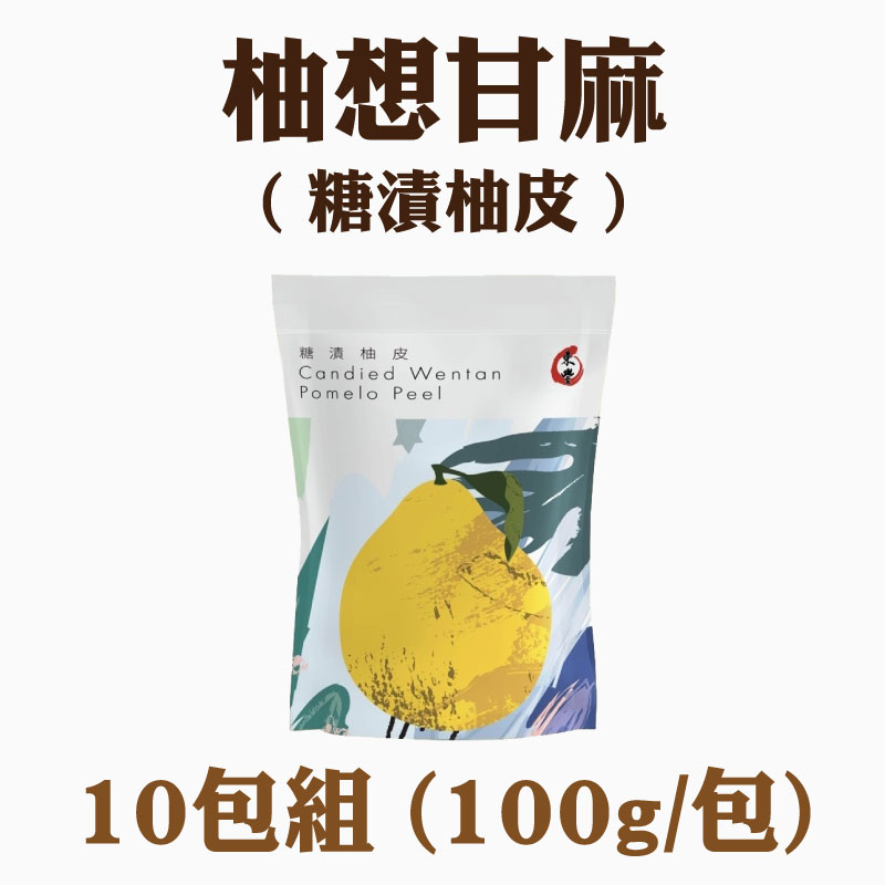 【東豐拾穗】柚想甘麻10包(1包100g)