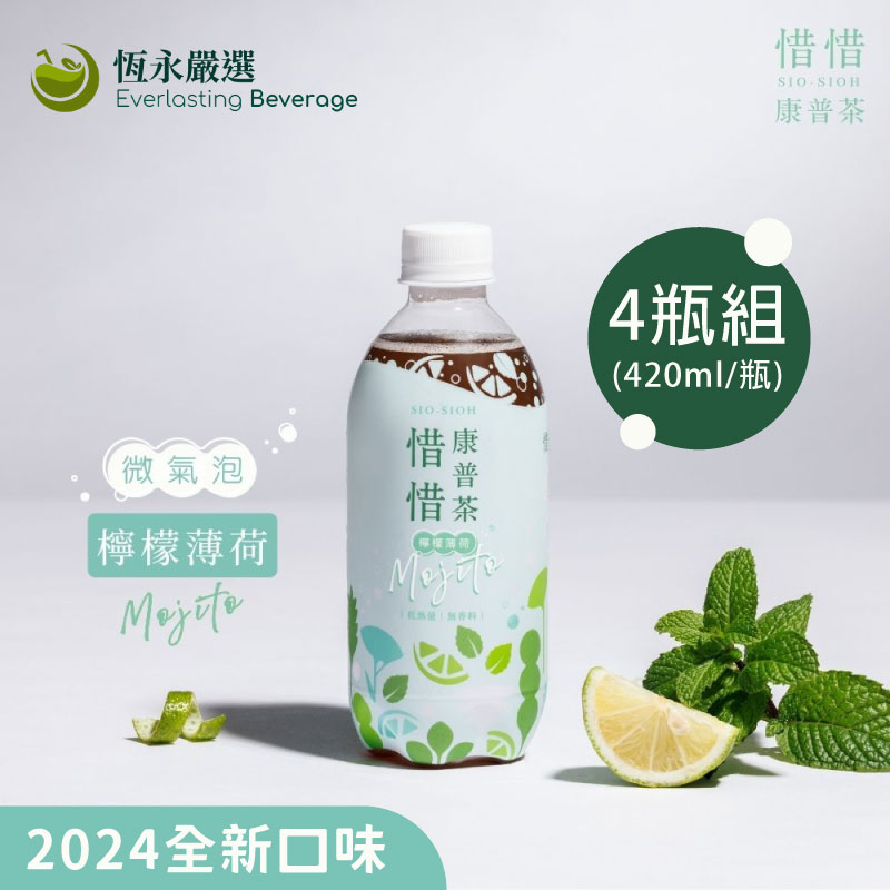 (4入)【恆永嚴選】惜惜康普茶 | 檸檬薄荷氣泡(420ml/入)