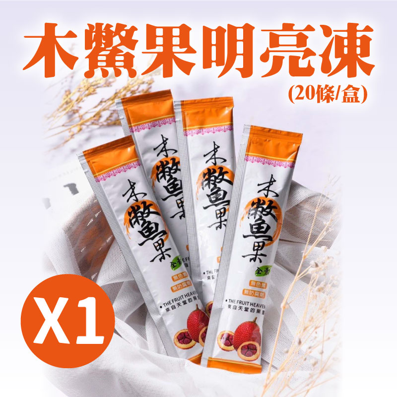 【芙康木鱉果生技果園】木鱉果明亮凍(20g/條x20/盒)