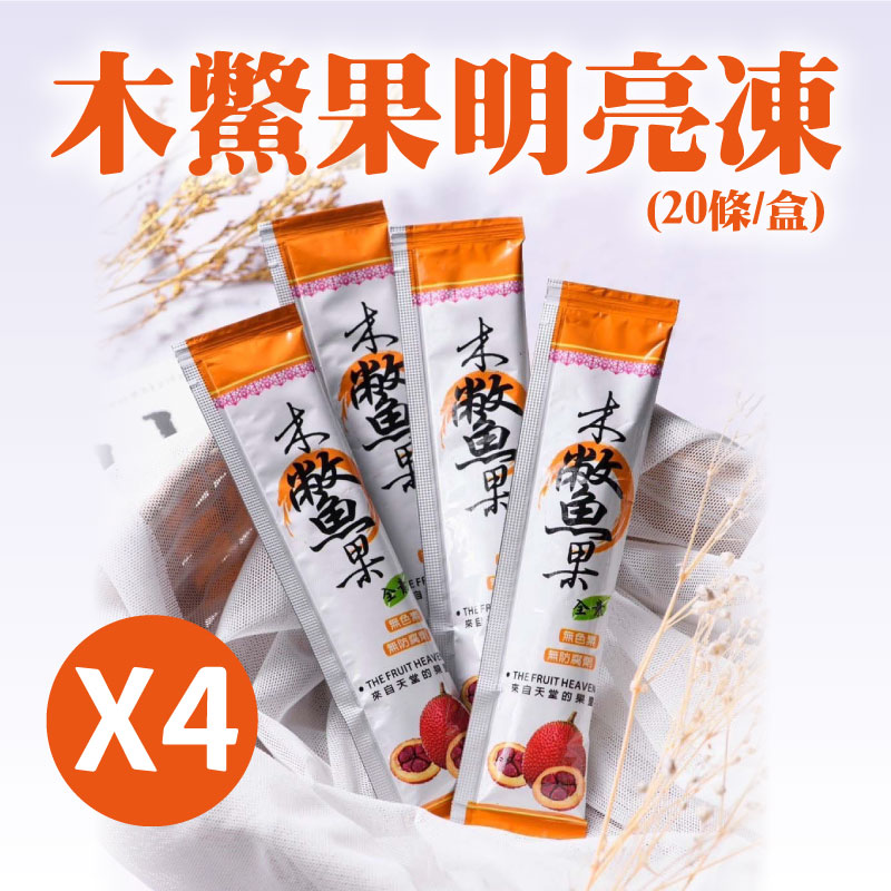 【芙康木鱉果生技果園】木鱉果明亮凍(20g/條x20/盒)x4