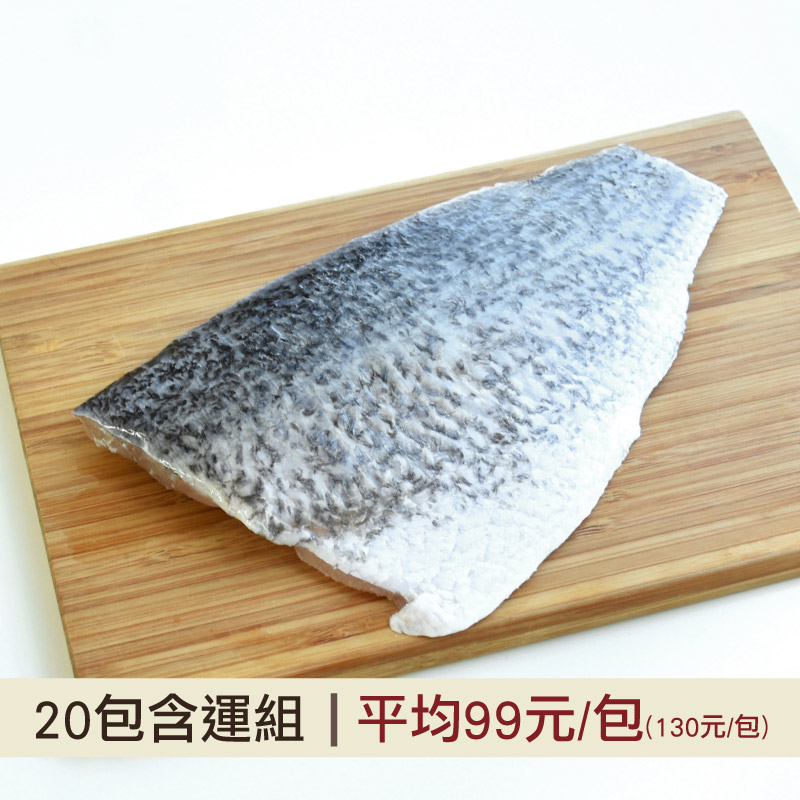 (20包組)【天時福】產銷履歷金目鱸魚片(150~200g/包)~海鮮季