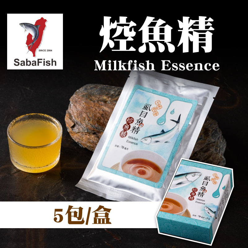 【虱目魚主題館】焢魚精 Milkfish Essence禮盒 (5包/盒)