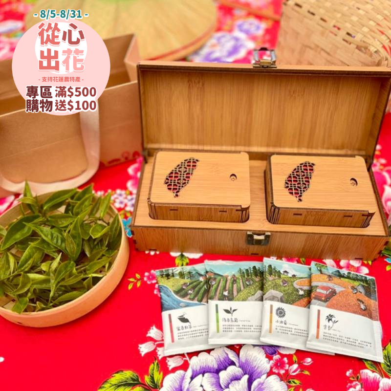 挺花蓮❤️(含運組)【赤科天心】台灣特色木質茶包禮盒組(含提袋)