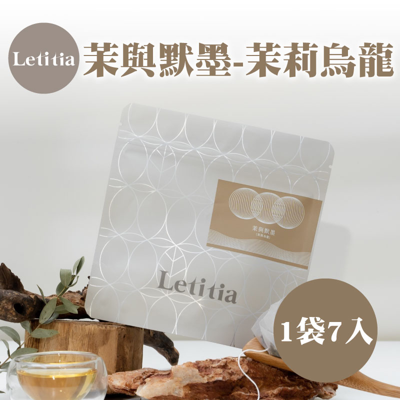 【Letitia】茉與默墨-茉莉烏龍（1袋7入）