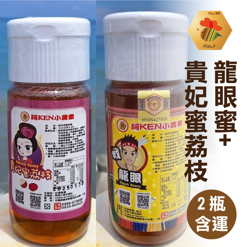 (2瓶含運)【阿肯小農企業社】上乘冬蜜-鴨腳木蜜+森呼吸森林蜜