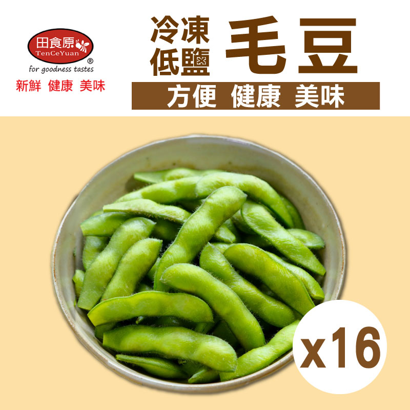 【田食原】冷凍低鹽毛豆(300g/包)(16包)