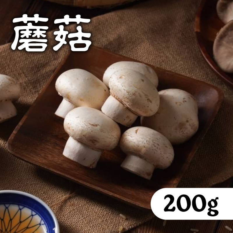 吉鮮購 蘑菇200g