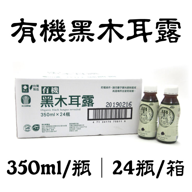 吉鮮購 有機黑木耳露24入