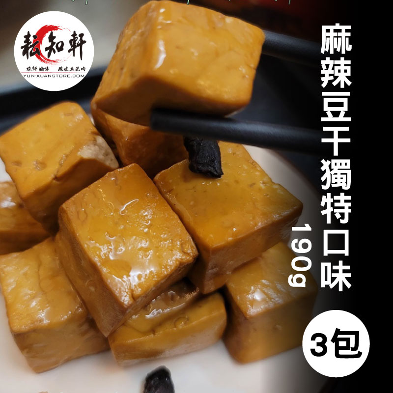 (3包)【耘知軒】麻辣豆干獨特口味(190g/包)