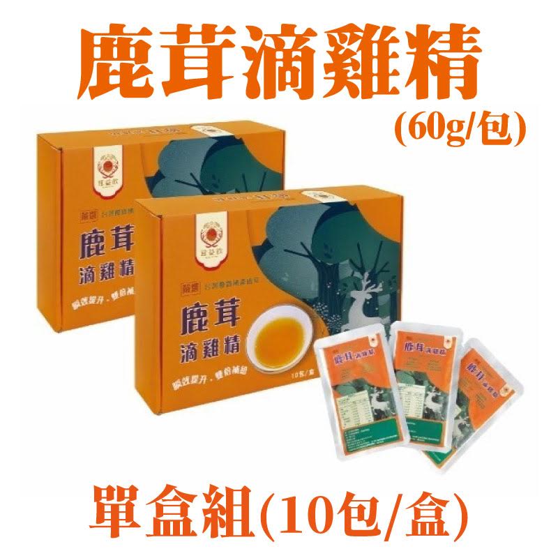 【鹿合作社】鹿茸滴雞精(60g/包)(10包/盒)