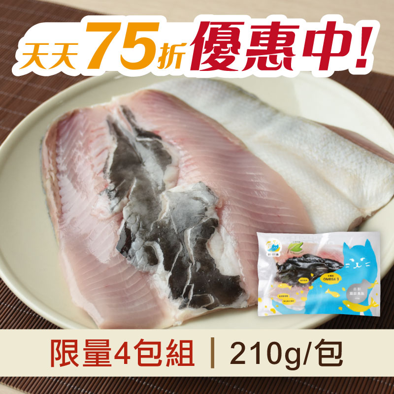 【天天75折】(4包組)【飼好漁x好農】好農Omega3虱目魚肚(210g/包)mf~海鮮季