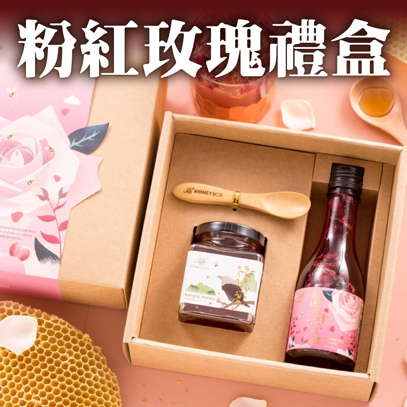 【蜂盒子Honeybox】粉紅玫瑰禮盒