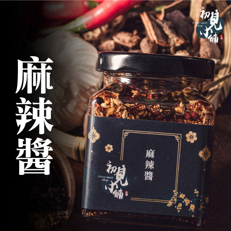 【初見小舖】麻辣醬 180ml/罐