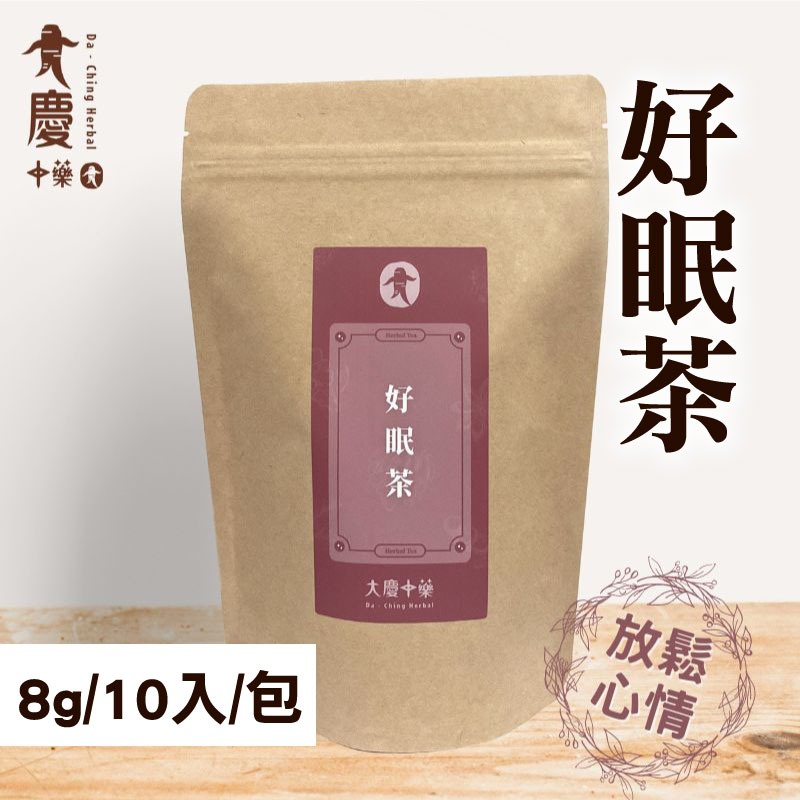 【大慶漢方】好眠茶( 8g/10入/包)