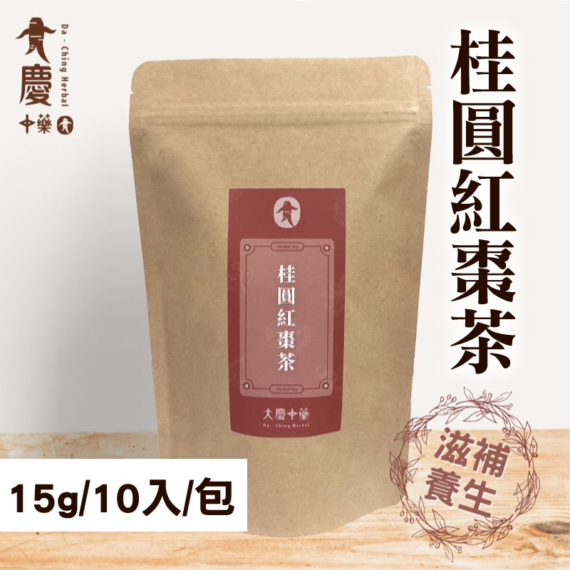 【大慶漢方】桂圓紅棗茶(15g/包/10入/包)