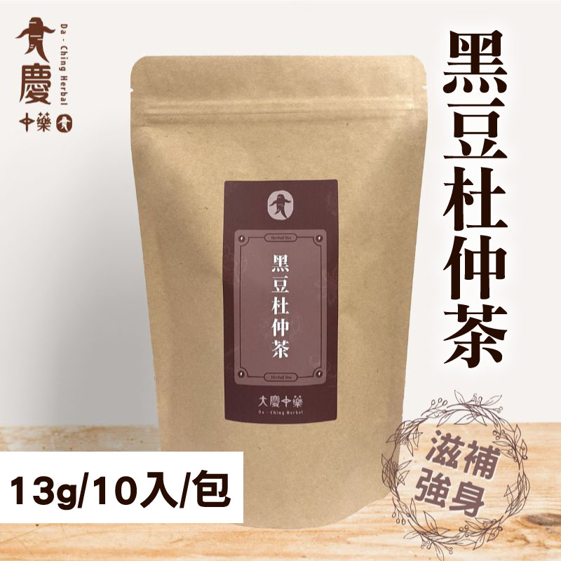 【大慶漢方】黑豆杜仲茶13g/包/10入/包)