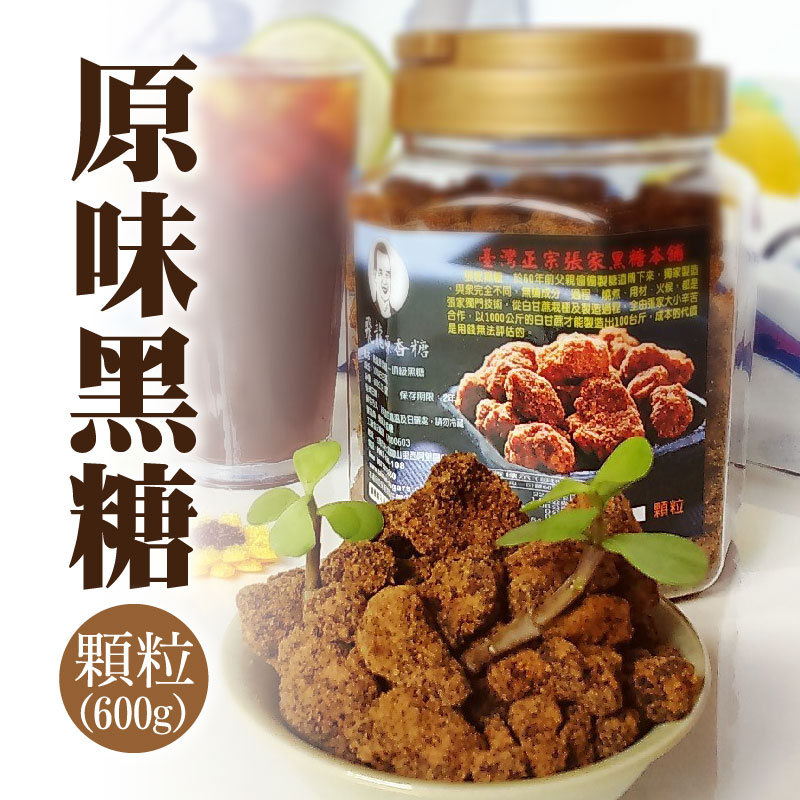 【飛龍原香糖】原味黑糖(600g)顆粒