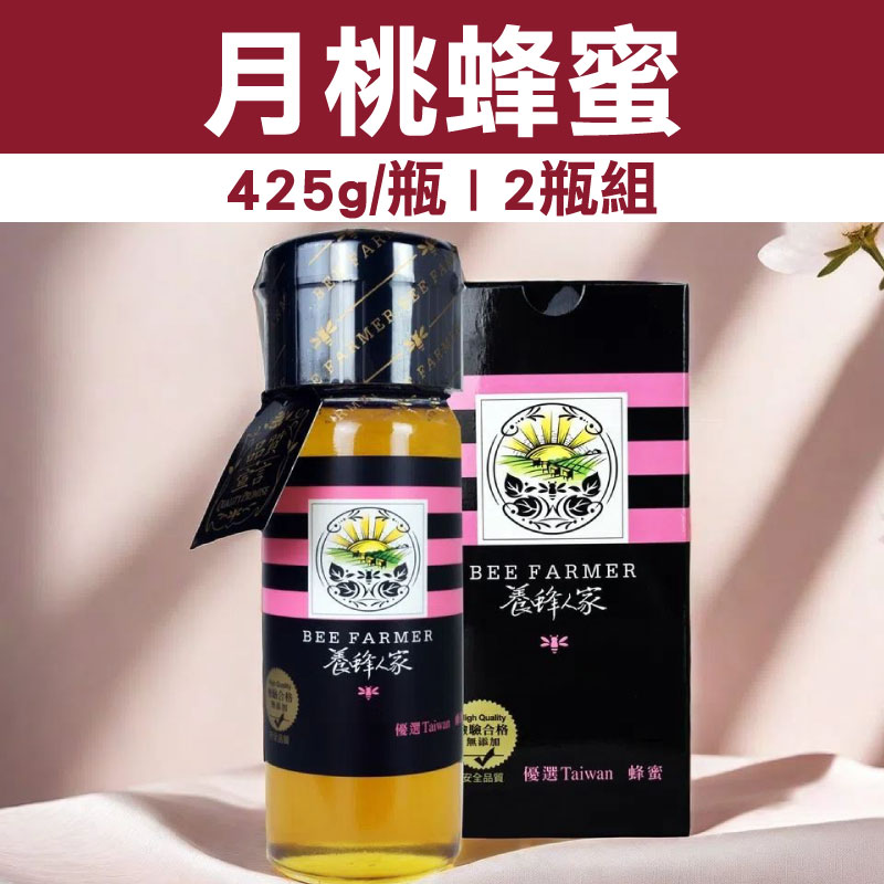 【養蜂人家】月桃蜂蜜 (425g/瓶)(2瓶含運組)