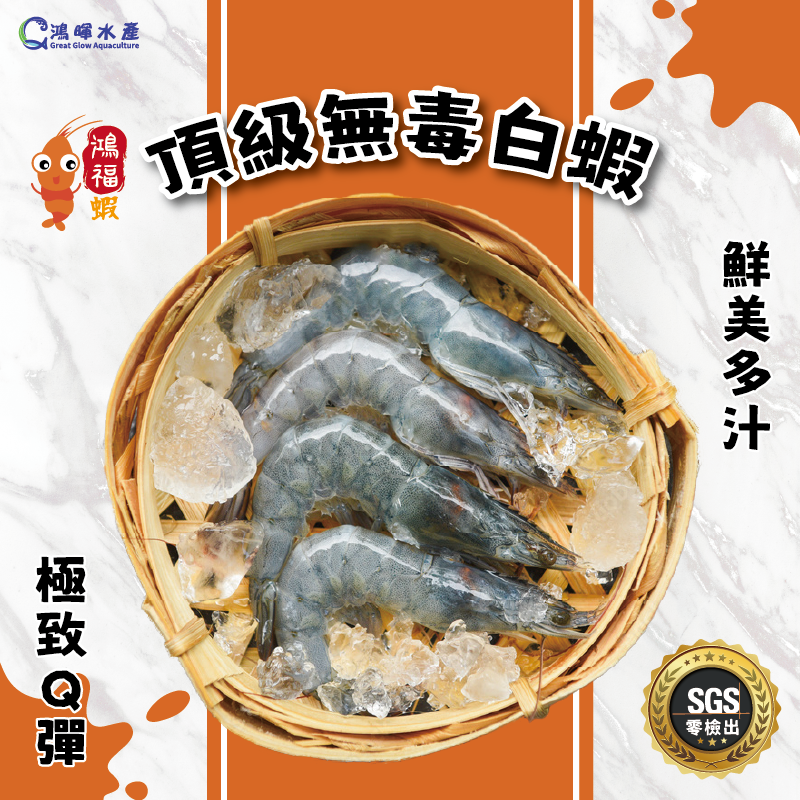 大團購-(6包)【鴻暉水產】無毒白蝦火鍋套組300g/包 (L:11~12尾x4包+M:13~15尾x2包)