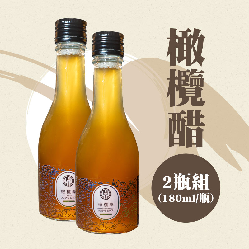 【尤家商行】橄欖醋(180ml/瓶)(2瓶免運組)