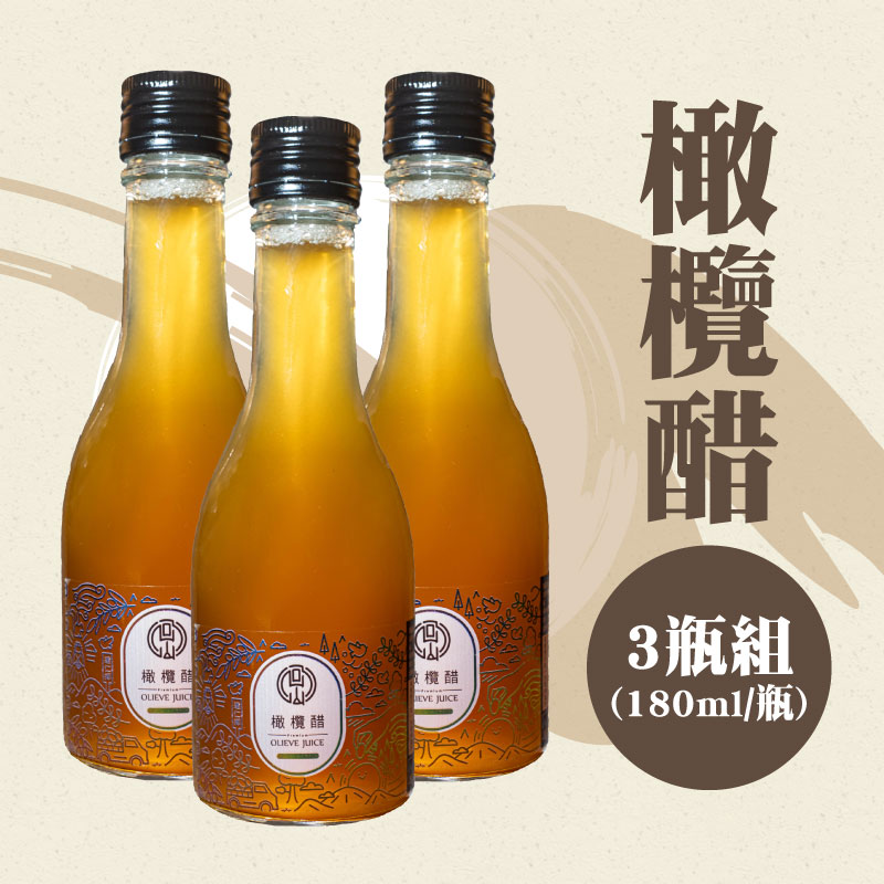 【尤家商行】橄欖醋(180ml/瓶)(3瓶免運組)