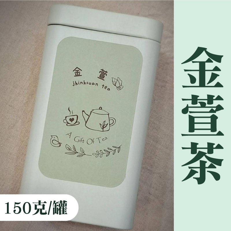 【伊禾茶茶園】金萱茶(150公克／罐)