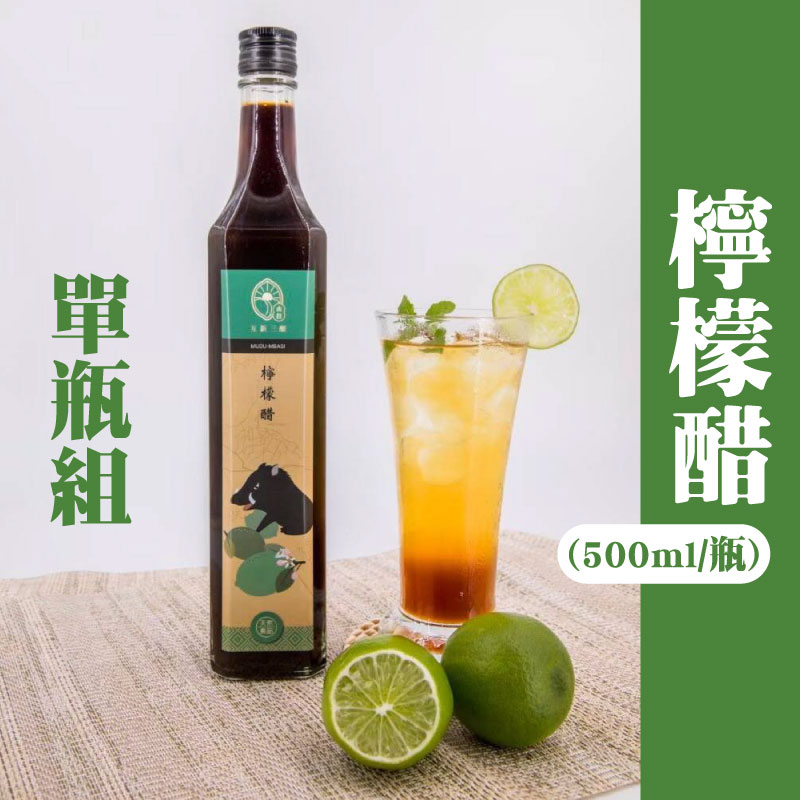 【仁愛互新三酸】檸檬醋(500ml/瓶)