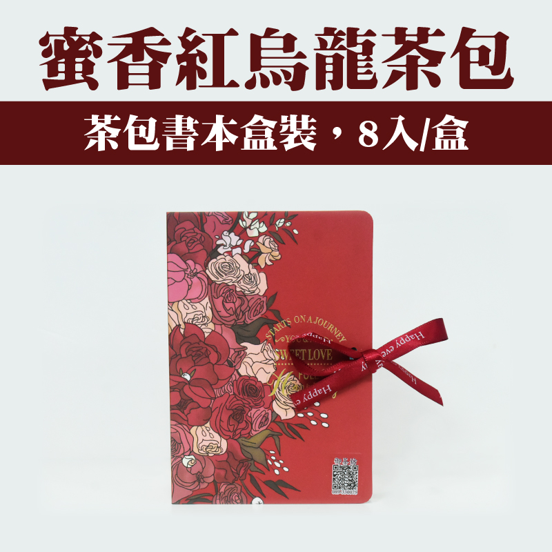 【御茶坊】蜜香紅烏龍茶包(茶包書本盒裝，8入)