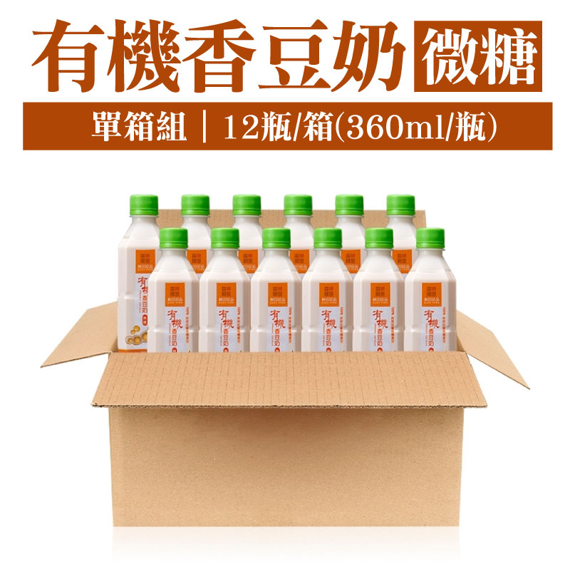 (單箱含運組)【秧田良品】有機香豆奶微糖(360ml*12瓶)