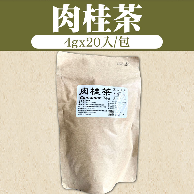 【温伯力】肉桂茶(4gx20入/包)