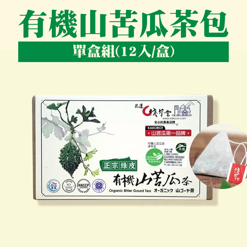 【淺草堂】有機山苦瓜茶包(3g/盒/12入/1盒)