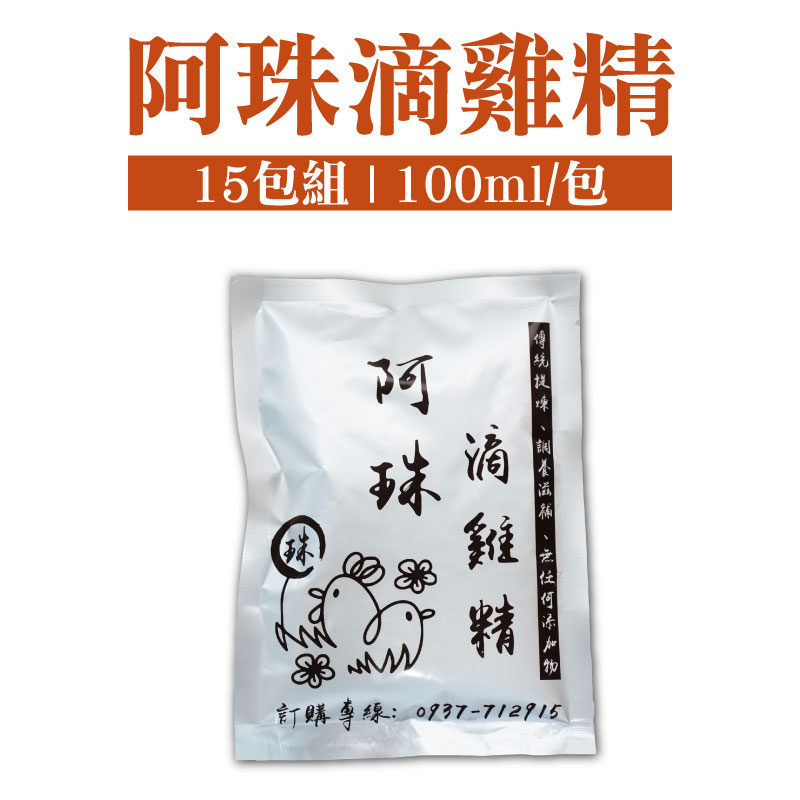 (15包組)【許氏養雞場】阿珠滴雞精 (100ml/包)