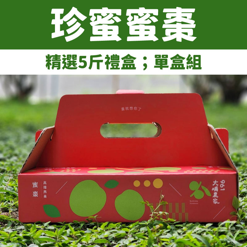 961大埔農家】珍蜜蜜棗精選5斤禮盒1盒_林揚傑