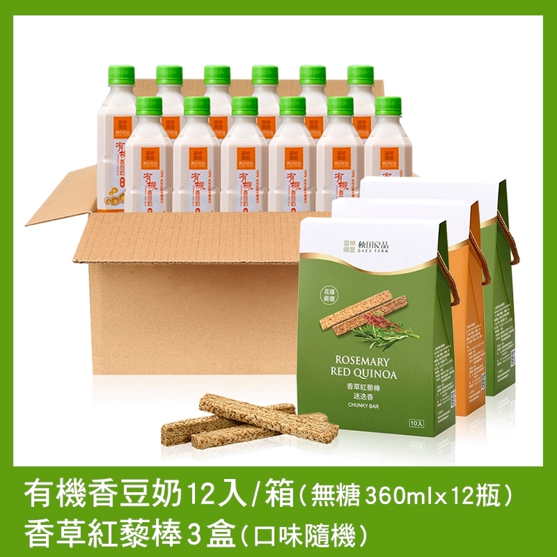 【秧田良品】(豆奶+營養棒組 合)有機無糖香豆奶(12入/箱) +紅藜棒(10入/盒X3盒)