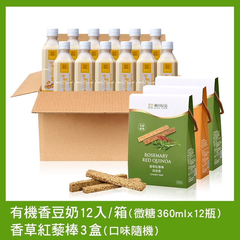 【秧田良品】(豆奶+營養棒組合) 有機微糖香豆奶(12入/箱)+紅藜 棒(10入/盒X3盒)