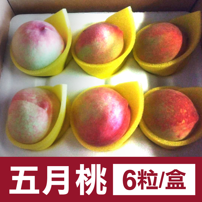 【桃之夭夭】五月桃(6粒/盒)