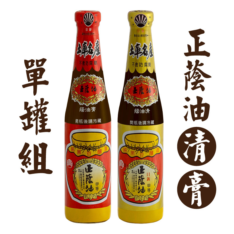 (單罐)【日新醬油】正蔭油(清或膏)